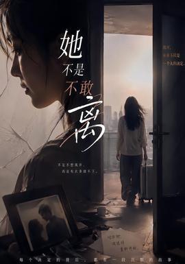 迷雾追凶 - 悬疑短剧短剧封面